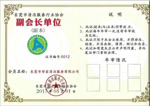 副會(huì)員單位