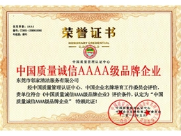榮譽證書