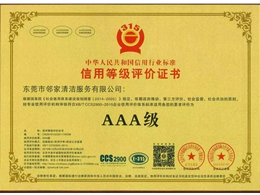 信用等級證書