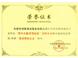 榮譽(yù)證書